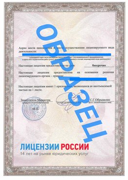 Образец лицензии на реставрацию 3 Николаевск-на-Амуре Лицензия минкультуры на реставрацию	